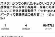 【なにこれ...】異質なパズドラ解説動画が話題に
