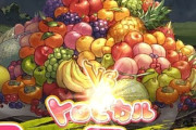 【グラブル】山盛りのフルーツでもアニバイベントのマルチになれるのに…
