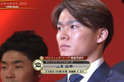 【NPBアワード2023】MVP、パ・リーグはオリックス・山本由伸、セ・リーグは阪神・村上頌樹がそれぞれ受賞！！！！！！！！！！！！！