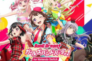 「バンドリ！ガルパ」と「ゾンビランドサガ リベンジ」のコラボが決定！スイッチ版のPVも公開！