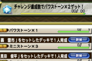 【パワプロアプリ】新規に配慮して欲しいわ…大鐘餅太郎だけ未だに見つからない