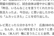 【悲報】広島OB達川さん、岡田監督をブチギレさせてしまうｗｗｗｗｗｗｗｗｗｗｗｗｗｗｗｗｗｗ
