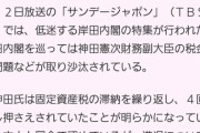 【悲報】武藤十夢さん、低迷する岸田内閣に厳しい指摘をする…