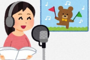 アニオタが選ぶ『2024年に活躍しそうな注目の若手声優』がこちらｗｗｗｗ