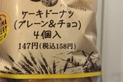 【画像】菓子パン界の最強、決定してしまう