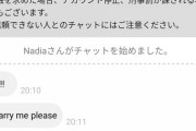 【朗報】俺、ロシア人美女に求婚される → ご覧くださいｗｗｗｗｗｗｗｗ