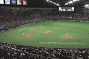 札幌ドーム嫌われすぎじゃね？