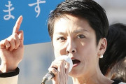 【都知事選】蓮舫さん、他人の間違いを指摘する時はマジで生き生きしとるなとネットで話題に → ｗｗｗｗｗｗｗｗｗｗｗｗｗｗｗｗｗｗ