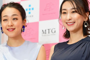 【画像】浅田真央、舞姉妹なんだけど…