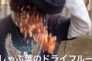 【動画】ビュッフェ食材を店外持ち出し、駐車場で中身ぶちまける　「しゃぶ葉」迷惑動画が物議...運営会社が対応検討