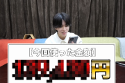 ユーチューバー「くら寿司のビッくらポン、全種類コンプするには何皿食べれば良いのか検証してみた！」 → 皿の枚数＆かかった金額がヤバすぎるｗｗｗｗｗ