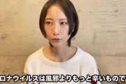 【芸能】“新型コロナ”感染の松井玲奈、仕事再開を報告。YouTubeチャンネルでは涙ながらに心境を語る「人生の中では、一番苦しいくらいの数日間を過ごしました」