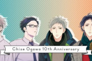 緒川千世先生デビュー10周年！記念ファンブック＆スクールカーストBL「カーストヘヴン」最新7巻＆ドラマCDと同時発売決定