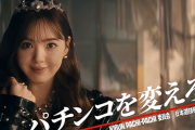 PACHI-PACHI-7の新CMが公開！新メンバーは藤田ニコルさん！