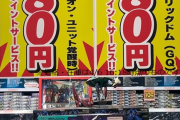 【悲報】ジークアクスのガンプラ、売れないので半額投げ売り