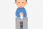 【選挙】Z世代『自分が投票に行っても社会は変わらない気がする』