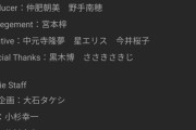 四大電通が仕込んだであろうブーム、「100日後に死ぬワニ」「Switch」「鬼滅」あと一つは？