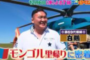 【衝撃映像】白鵬の宮城野部屋が終了した根本的な原因、これしかないと話題に