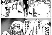 【FGO】竹馬でコン達に先を越されるモルガン様ｗｗｗ　「待ちなさい！私の後ろに....」