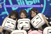 【朗報】乃木坂46、中国の85万人を熱狂させるｗｗｗｗｗｗｗｗ