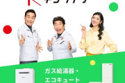 キンライサー「フジテレビのCM放送を再開した。様々な意見があることも承知している」