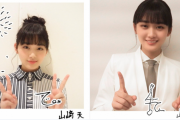 【櫻坂46】みんな気付いた？ 山﨑天ちゃんのサインに変化が！