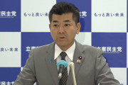 立憲･泉代表 ⇒ 議員辞職に言及した高市大臣を批判！「安倍元首相のまねだ」