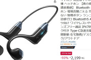【朗報】Amazonのスマイルセール、そろそろダレてくる3日目に突入！！！