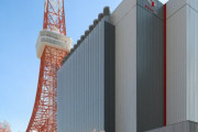東京タワー🗼隣地の都心一等地にデータセンター建設が計画され物議を醸す。