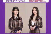 【乃木坂46】金川紗耶×筒井あやめ×佐藤璃果 来週『らじらー！サンデー』登場！ゲストMCはKAZMA