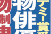 【速報】実力派俳優「X」、人気大物女優「Y」に薬物疑惑の模様・・・・