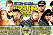 オカダ後藤石井YOSHI-HASHIvsEVIL裕二郎東郷外道『KIZUNA ROAD 2021』6.15 後楽園ホール