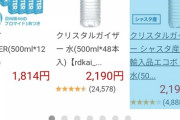 【日向坂46】CDだろうが水だろうが何でもランキング一位に押し上げるグループｗｗｗｗｗｗｗｗｗｗ