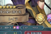 【FEH】原作の頃からレイラ愛用してました！めちゃくちゃ強いんですよねこのキャラ