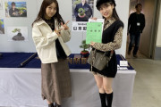【NMB48】山本彩加、川上千尋が秋雅展へ