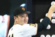 田中マーさん、巨人軍からも怖れられているもよう