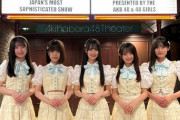 AKB 20期生は　どんな子が入ってほしい？