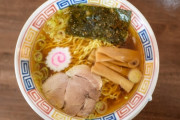 【速報】ラーメン界、ナルトと海苔に戦力外通告を出す