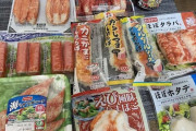 【食べ比べ】超高級魚介類を爆買いしてみた結果www（嘘） ＆ カニカマグランプリ開催するわ