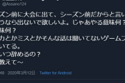 ◆悲報◆元なでしこ永里亜紗乃が高倉監督を直球批判！「で、いつ辞めるの？誰か教えて～」