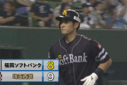 上林誠知 バースデーアーチとなる11号3ラン！