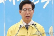 【韓国】韓国忠南知事 「日本は太平洋戦犯国の汚名だけでは足らず、太平洋汚染犯罪国になった」