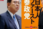 自民党議員「参政党が伸びまくってるのは自民党が保守層を裏切ったからでしょう！？石破さんたちはまだわからないのか！？」
