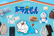 おうちに「ドラえもん」がやってくる！フェリシモの人気シリーズ第四弾は癒しアイテム満載