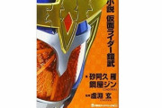 【小説仮面ライダー鎧武】後日談はこの程度でいい