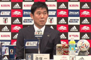 日本代表のカタールW杯メンバー決定!! 久保、南野、三笘ら26人