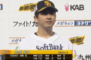 大関友久 自己最多13Ｋ完封で2勝目！「しびれる試合で勝てて良かった」好投報われる