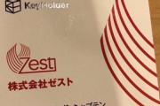 【ゼスト】SKE48、運営会社が変わってから他事務所メンバーがリストラされてないか？