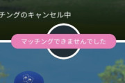 【ポケモンGO】バトルデイ「エラーでクルクル地獄」に、イベントして重くなるのは本末転倒では