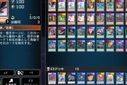 【遊戯王】AIくんの自動デッキ構築は神機能だな